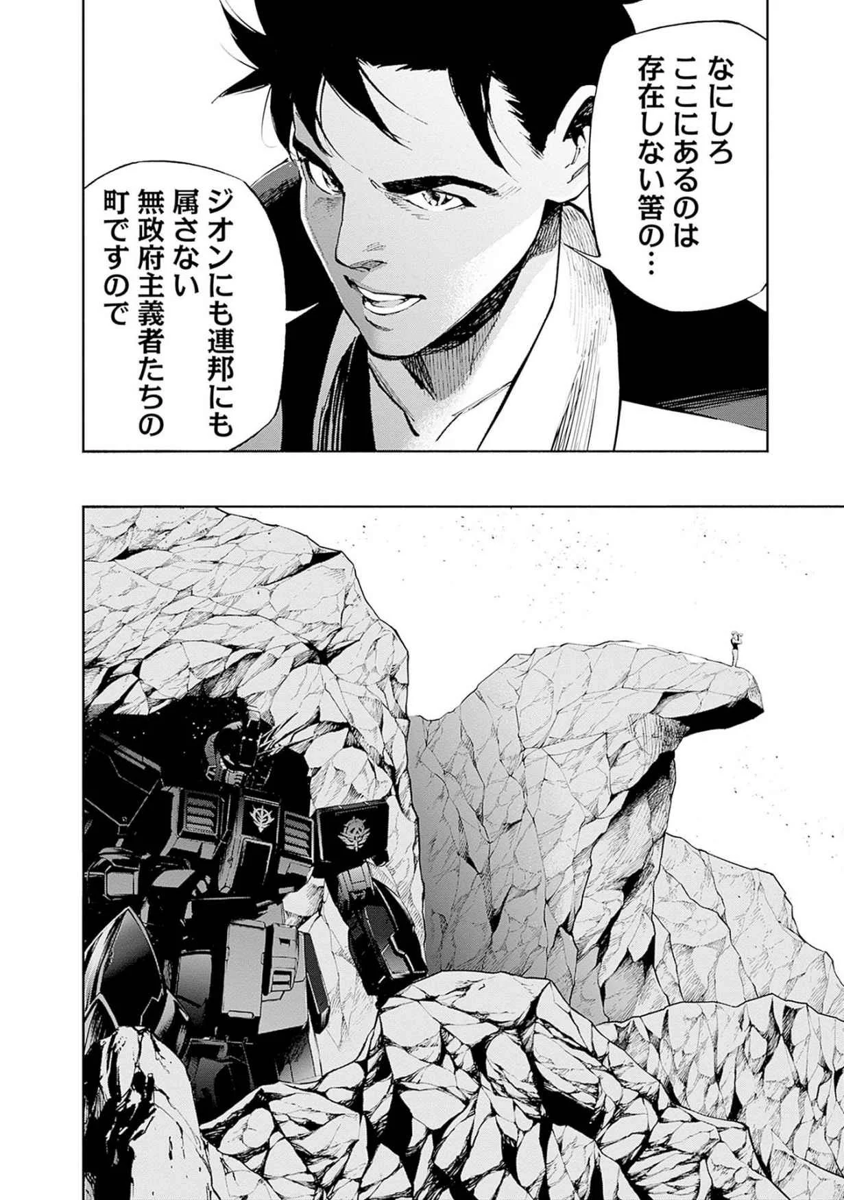 KIDOU SENSHI GUNDAM - RUST HORIZON Chapter 17 page 14 - nihonkuni.com