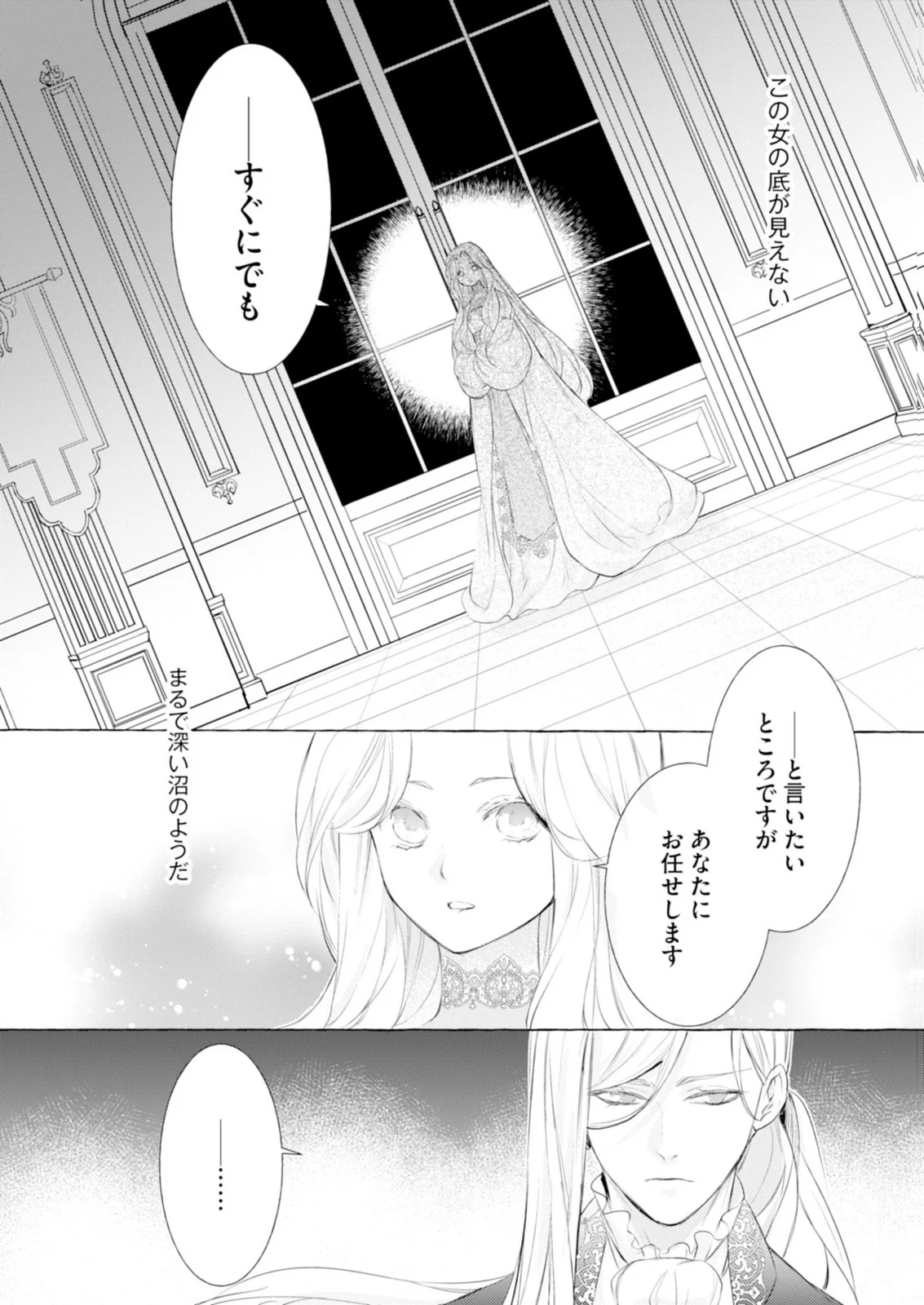 Read AKUNIN NO KOI Chapter 8 [High Quality / Full] - Page 8 - nicomanga.com