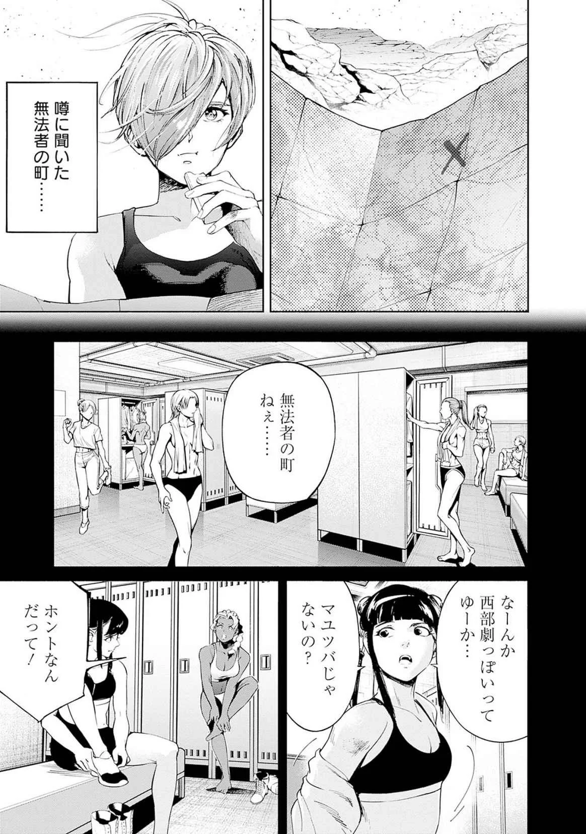 KIDOU SENSHI GUNDAM - RUST HORIZON Chapter 17 page 15 - nihonkuni.com