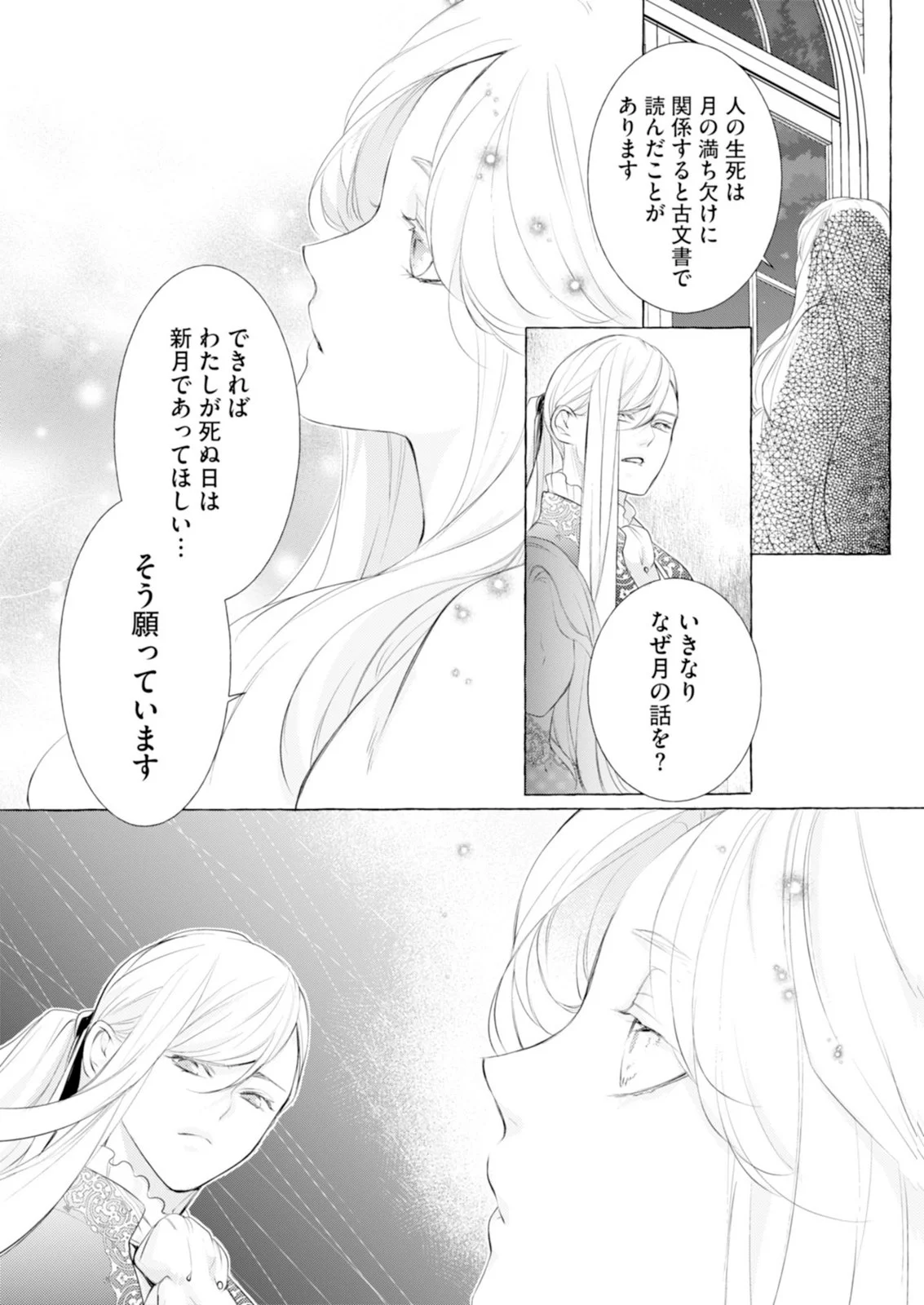 Read AKUNIN NO KOI Chapter 8 [High Quality / Full] - Page 9 - nicomanga.com