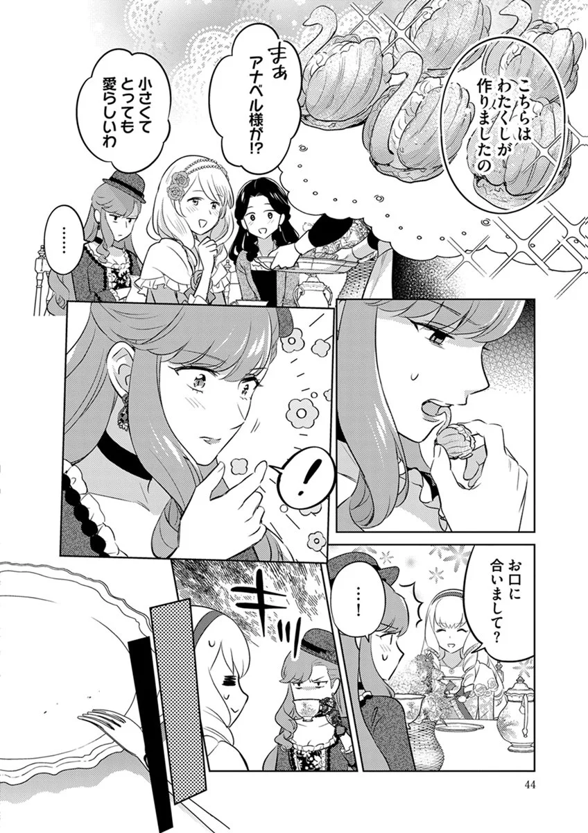 MIGAWARI HAKUSHAKU REIJOU DAKEREDO, KONYAKUSHA DAIRI WA GOKABEN! Chap 14 - Pic 16
