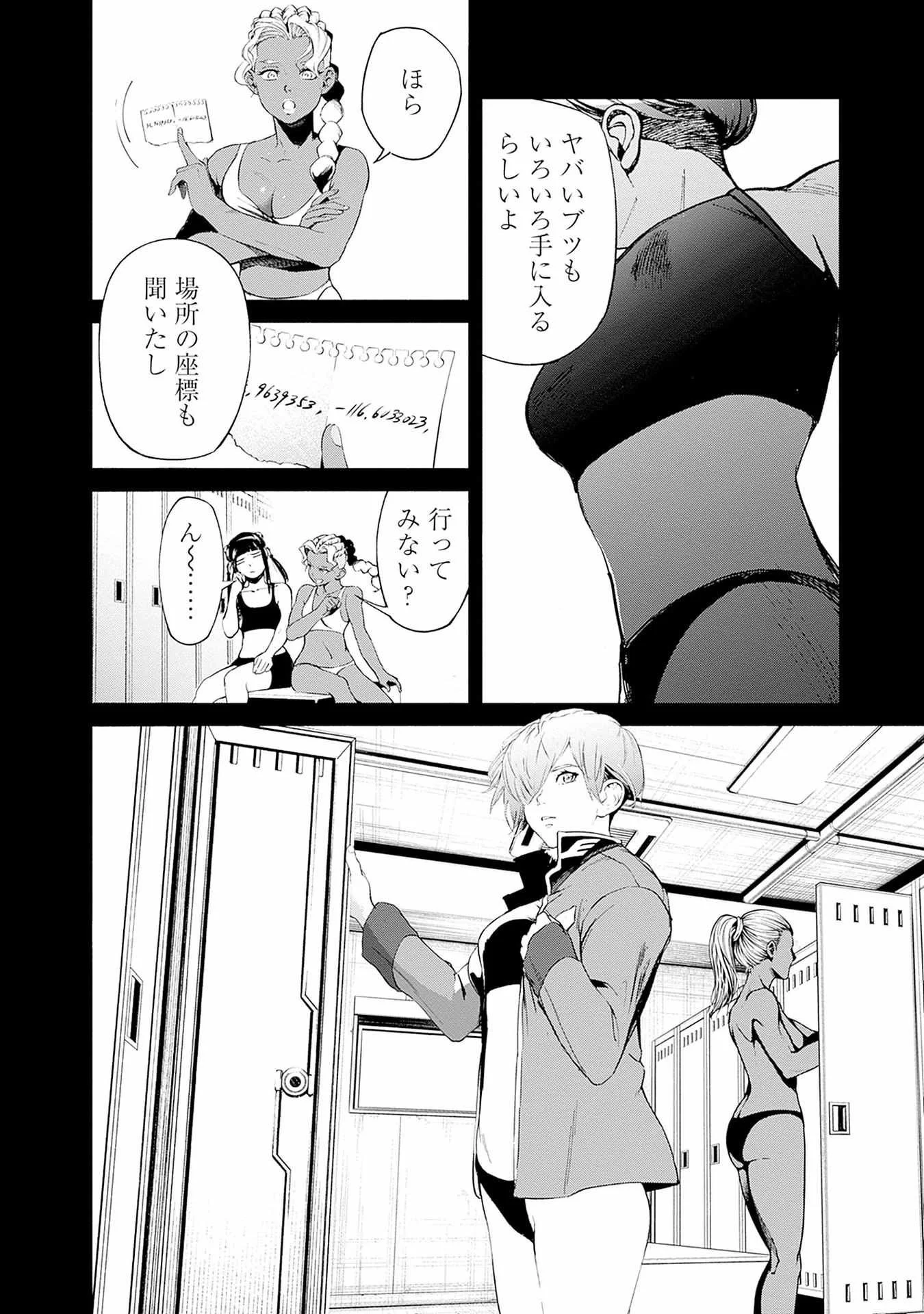 KIDOU SENSHI GUNDAM - RUST HORIZON Chapter 17 page 16 - nihonkuni.com