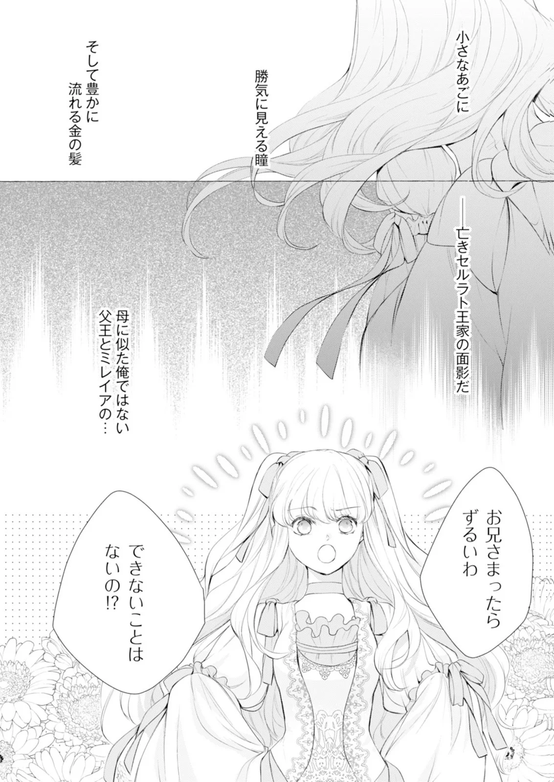 Read AKUNIN NO KOI Chapter 8 [High Quality / Full] - Page 10 - nicomanga.com