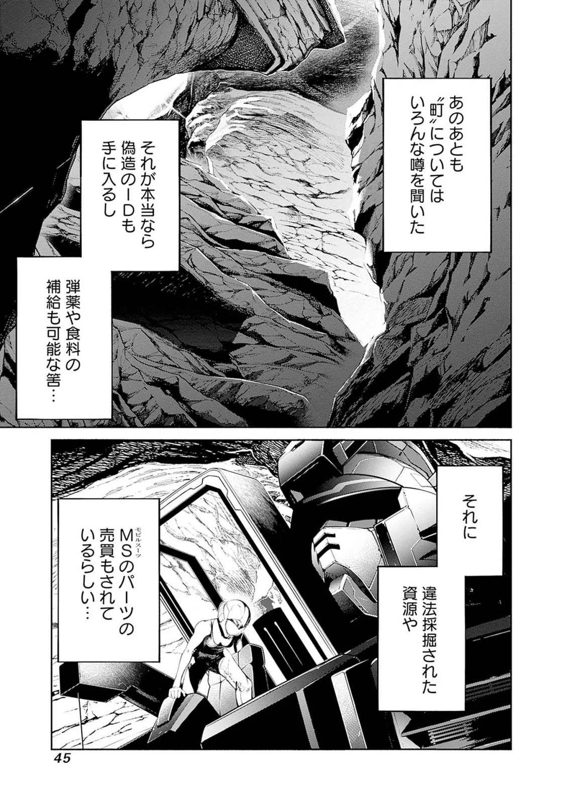 KIDOU SENSHI GUNDAM - RUST HORIZON Chapter 17 page 17 - nihonkuni.com