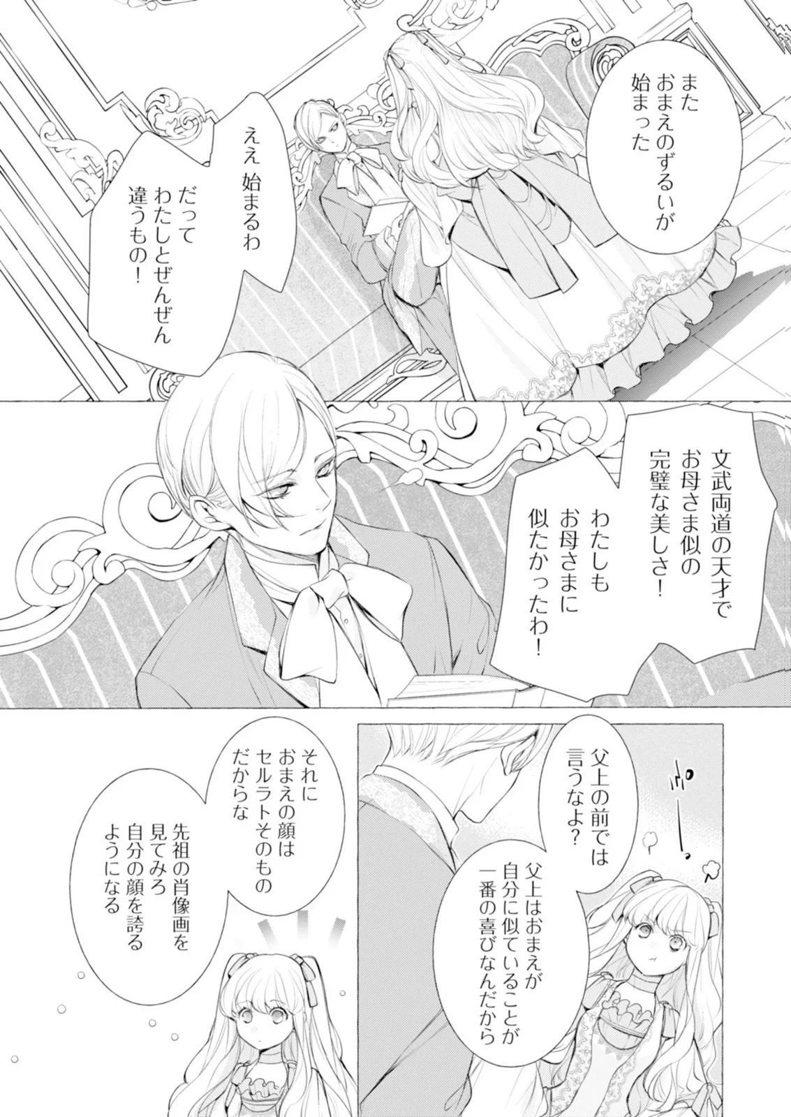 Read AKUNIN NO KOI Chapter 8 [High Quality / Full] - Page 11 - nicomanga.com