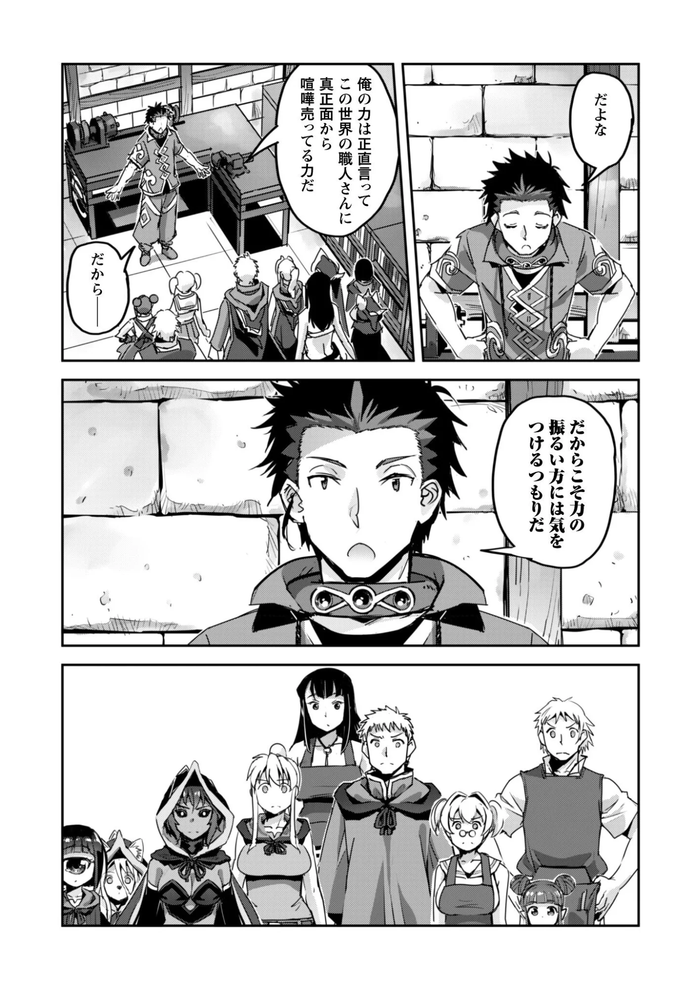 GOSHUJINSAMA TO YUKU ISEKAI SURVIVAL! (MANGA) - RAW Chapter 61 page 11 - nihonkuni.com