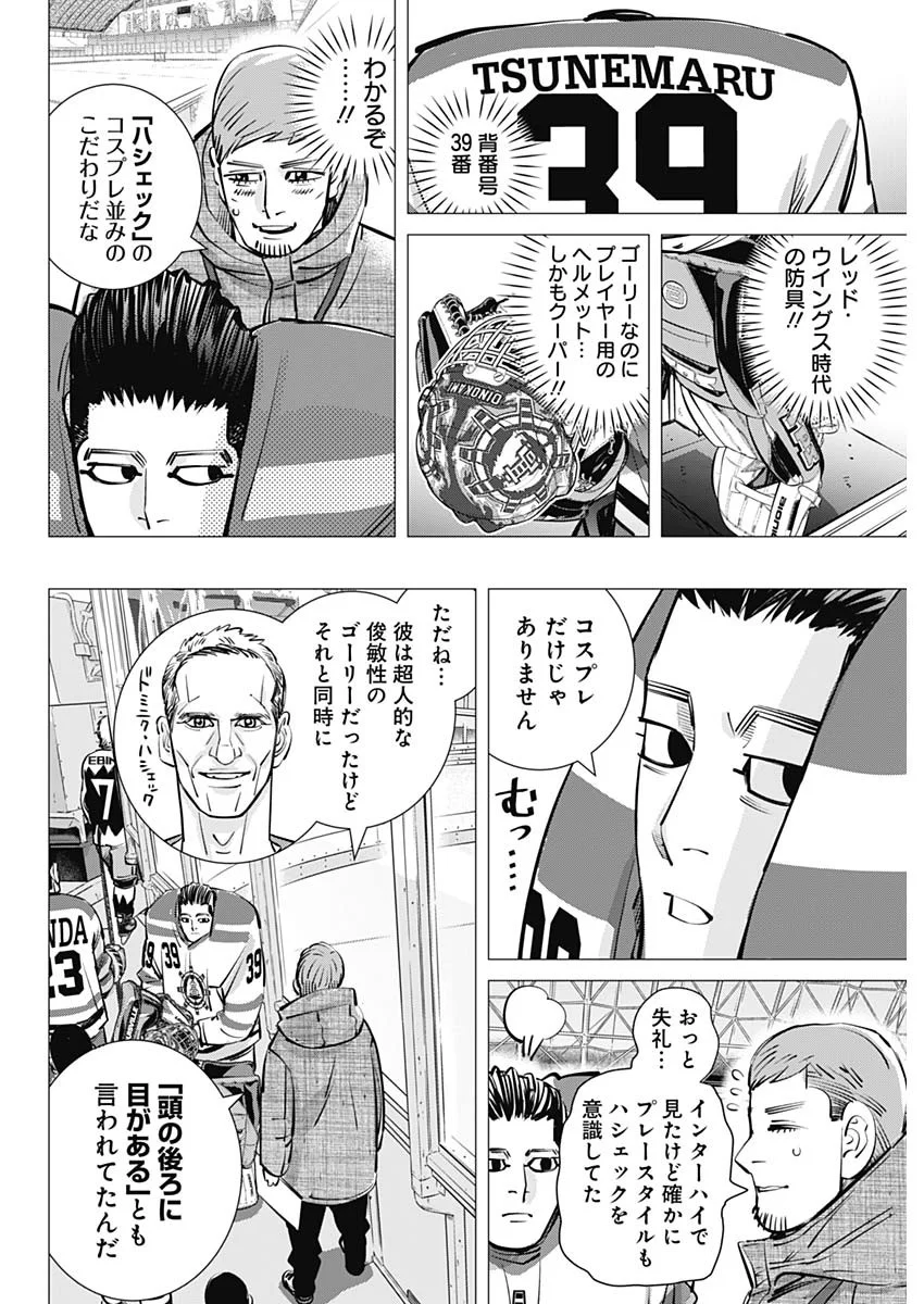 Read DOGS RED Chapter 72 [High Quality / Full] - Page 2 - nicomanga.com