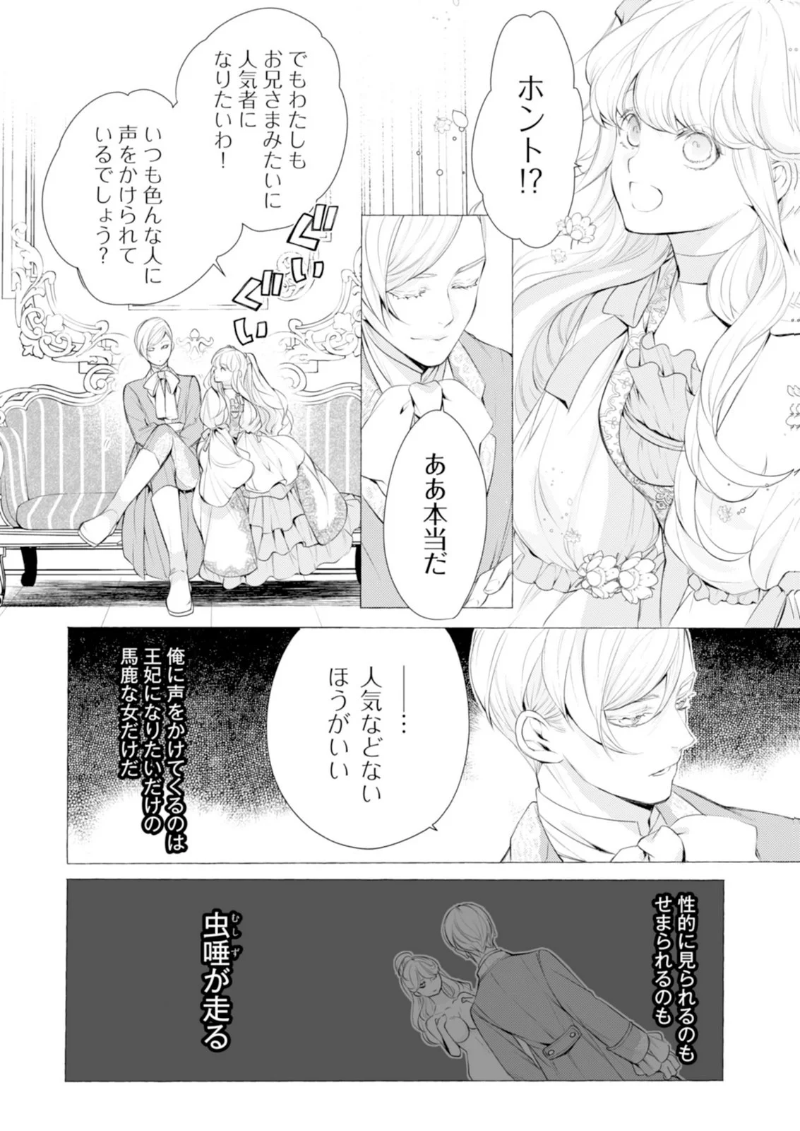 Read AKUNIN NO KOI Chapter 8 [High Quality / Full] - Page 12 - nicomanga.com