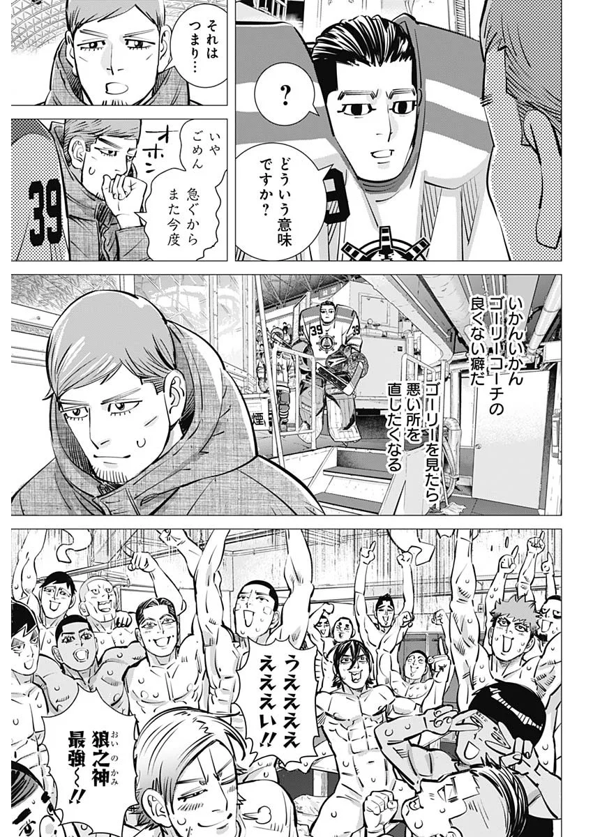 Read DOGS RED Chapter 72 [High Quality / Full] - Page 3 - nicomanga.com