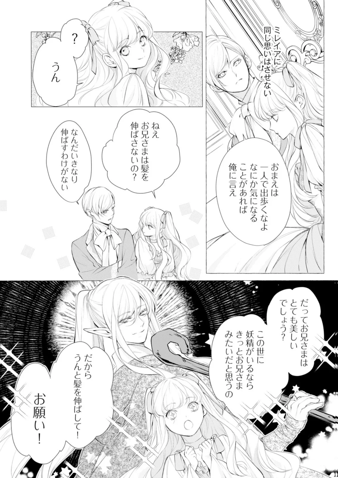 Read AKUNIN NO KOI Chapter 8 [High Quality / Full] - Page 13 - nicomanga.com