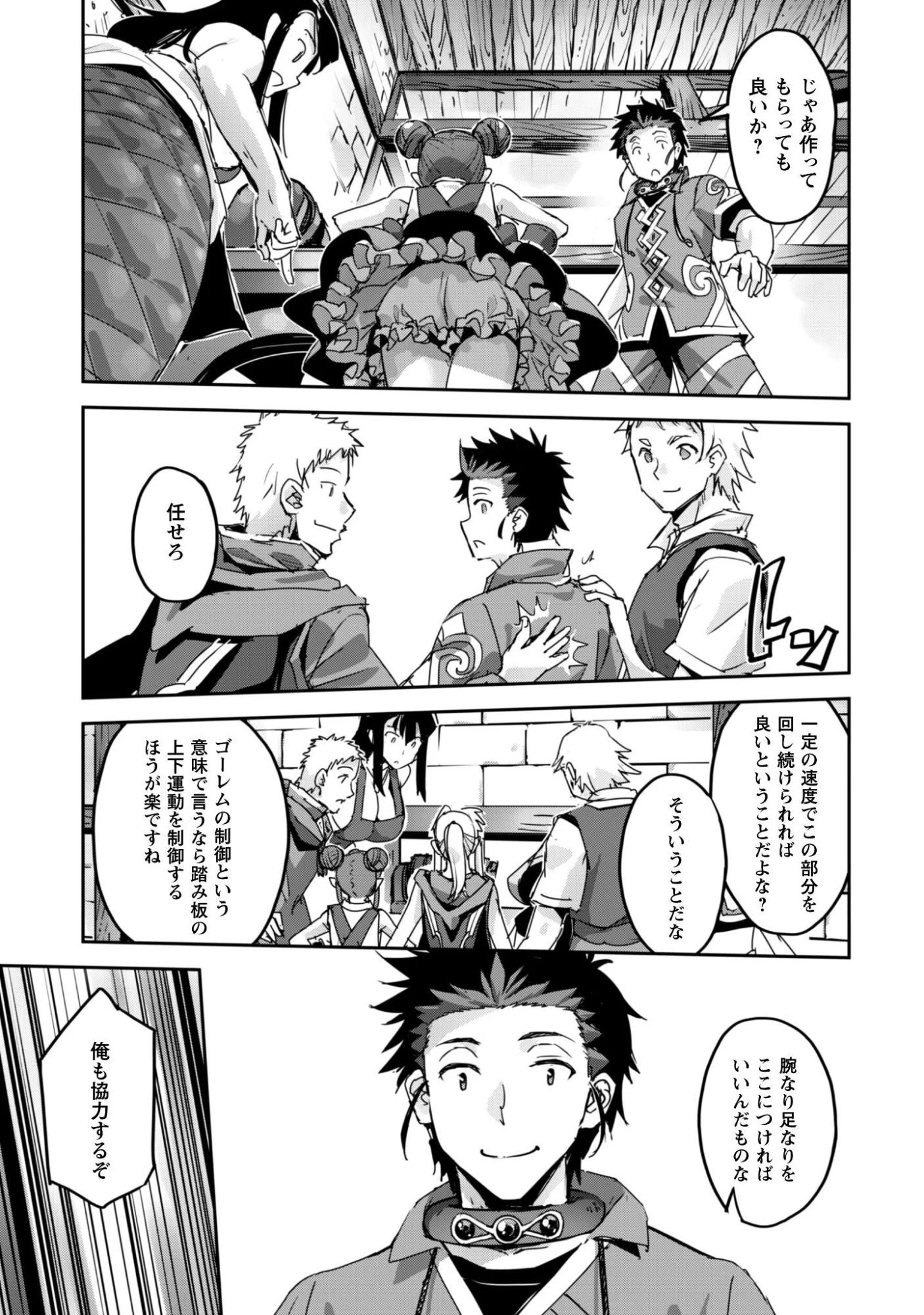 GOSHUJINSAMA TO YUKU ISEKAI SURVIVAL! (MANGA) - RAW Chapter 61 page 13 - nihonkuni.com