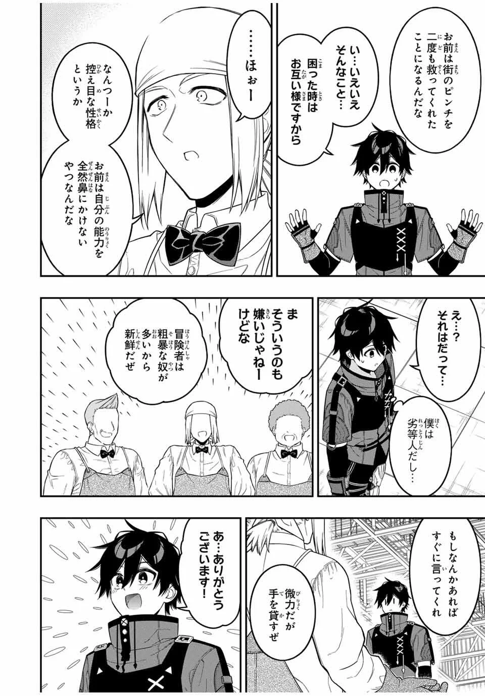 INFERIOR MAGIC SWORDSMAN (MANGA) - RAW Chap 101 - Pic 4