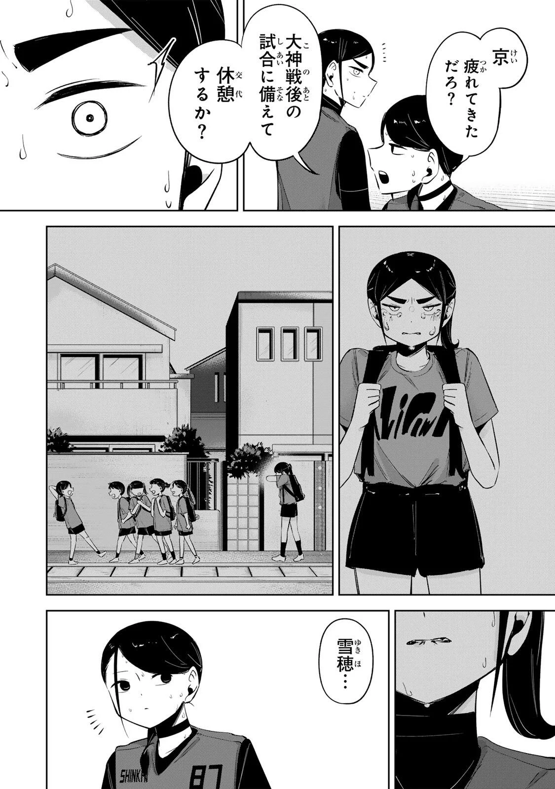 HANABASU: KOKEISHI HANAE NO BASUKE RON Chapter 66 page 4 - nihonkuni.com
