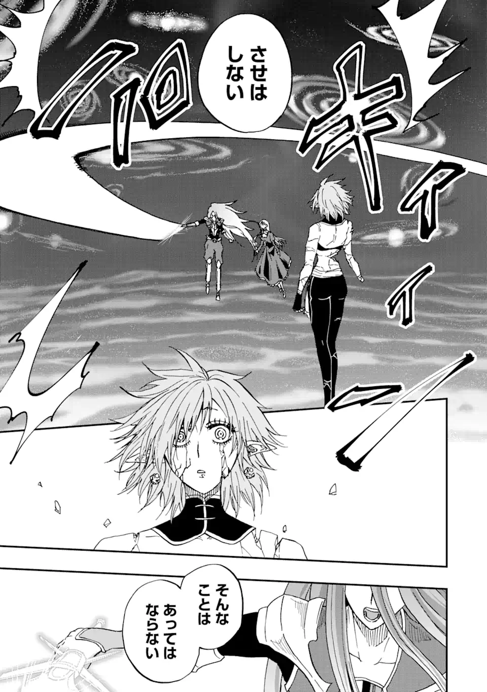 ANKOKU KISHI NO ORE DESU GA SAIKYOU NO HIJIRI KISHI WO MEZASHIMASU (MANGA) - RAW Chap 74.2 - Pic 4