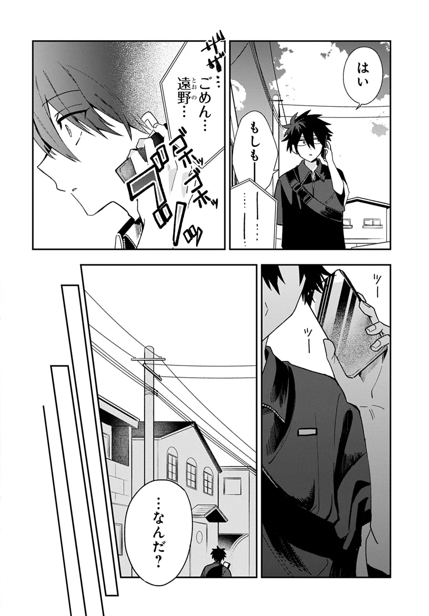 OSORAKU KANOJO WA ORE NO ANIKI WO NERATTERU Chap 29 - Pic 4