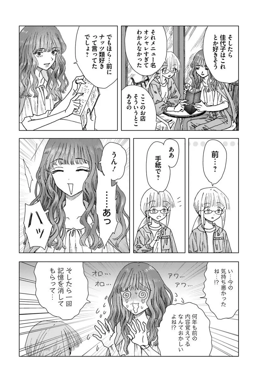 HAIKEI, ARISHI HINI SAKU HANATACHI HE Chapter 18.5 page 4 - nihonkuni.com