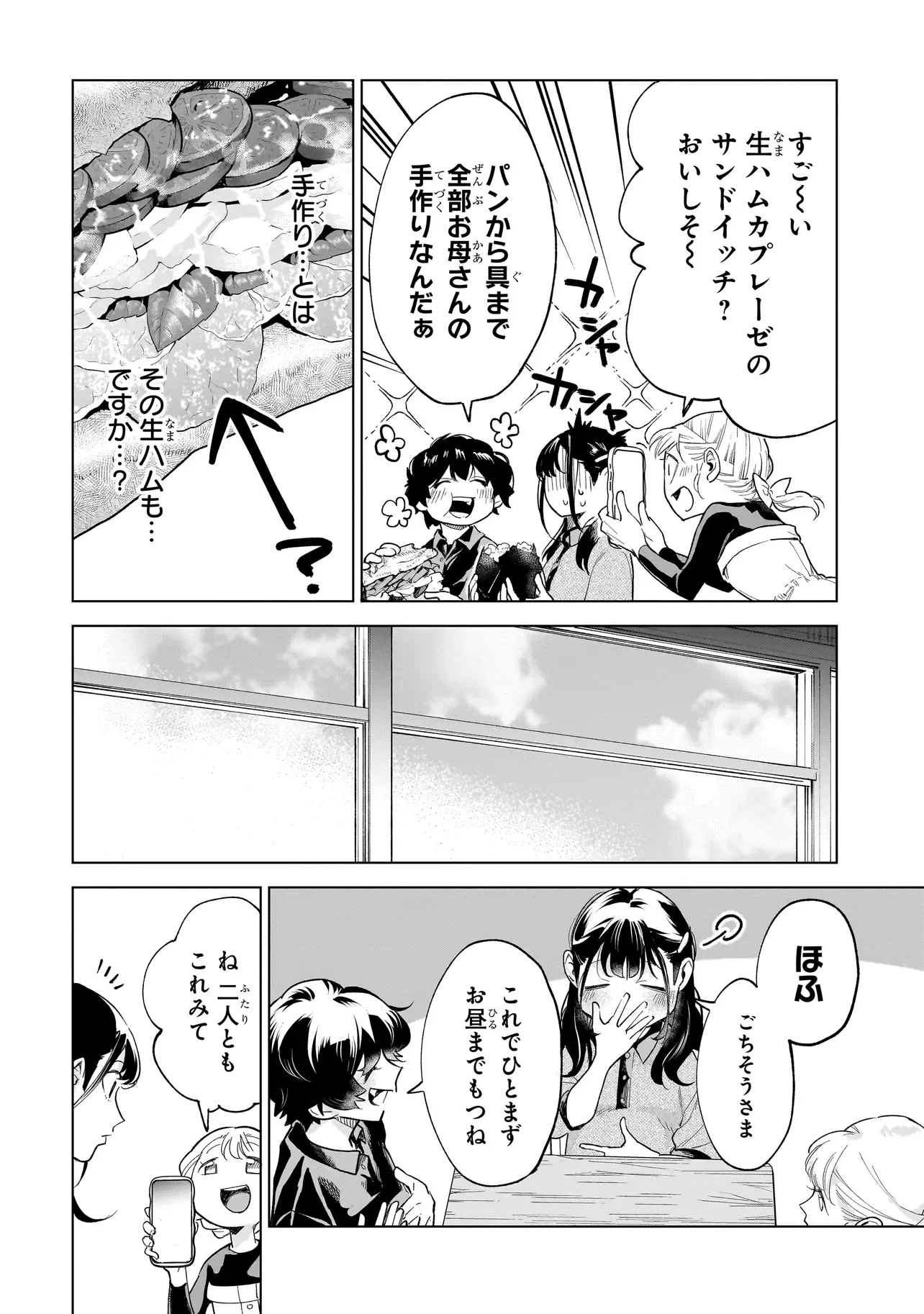 FUSHIOU NO MUSUKO - RAW Chapter 8.1 page 4 - nihonkuni.com
