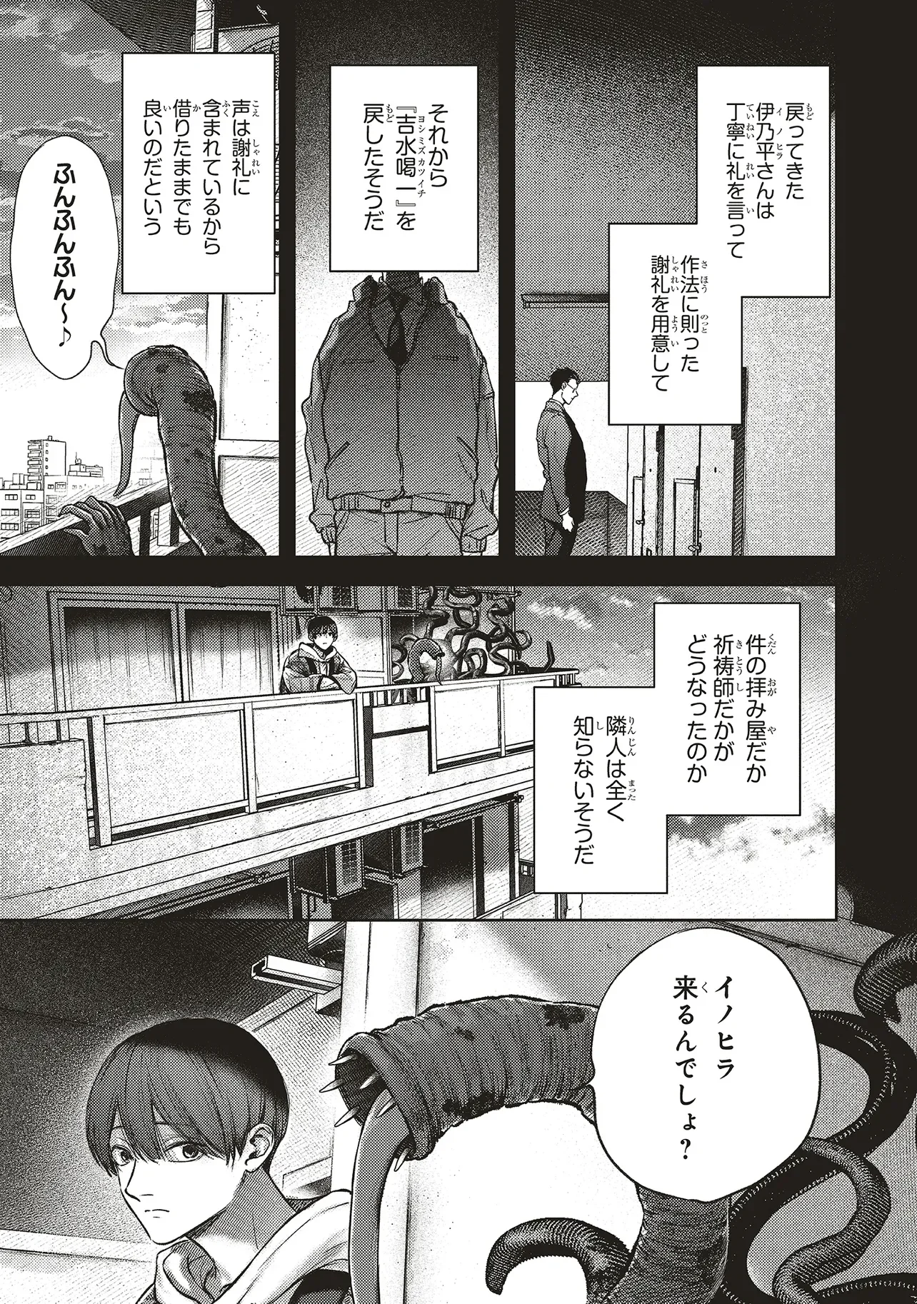 NYUKYO JOKEN: TONARI NI SUNDERU YUJIN TO KANARAZU NAKAYOKU SHITE KUDASAI Chapter 6.3 - Page 4