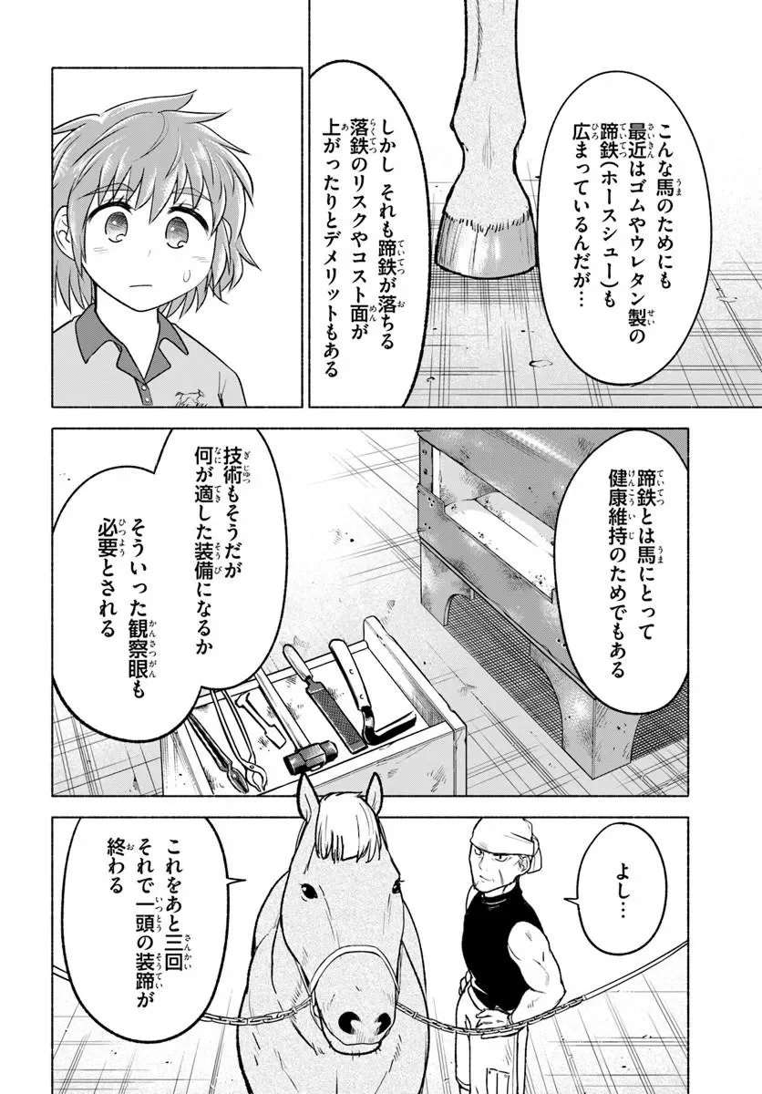 Read HARUI KAHO Chapter 8.2 [High Quality / Full] - Page 4 - nicomanga.com