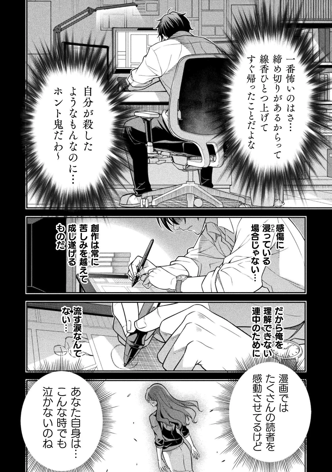 DRAWING: SAIKYOU MANGAKA WA OEKAKI SKILL DE ISEKAI MUSOU SURU! Chap 194 - Pic 4