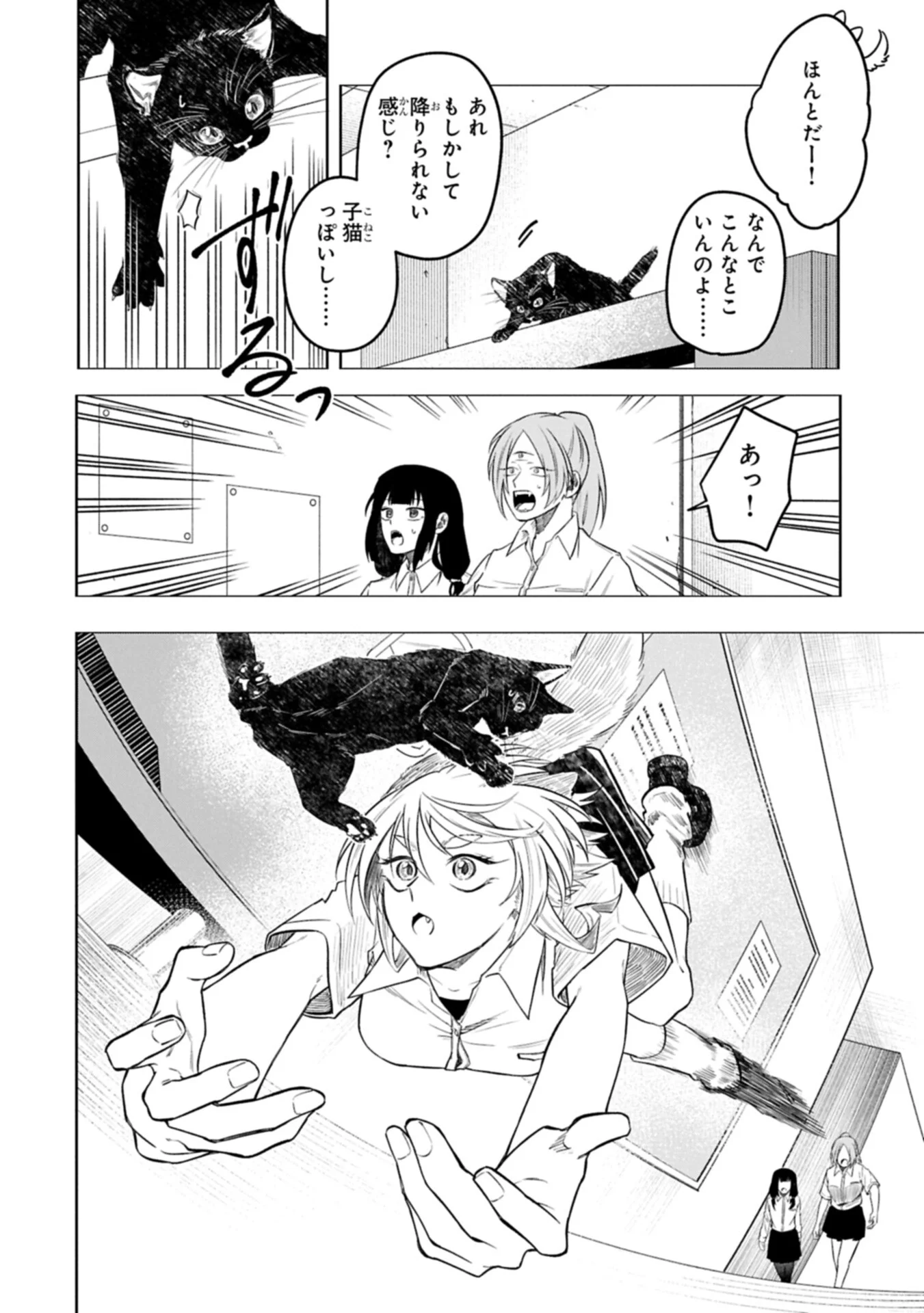KOTONARU KATACHI NO MONODOMO YO Chapter 6.2 page 4 - nihonkuni.com