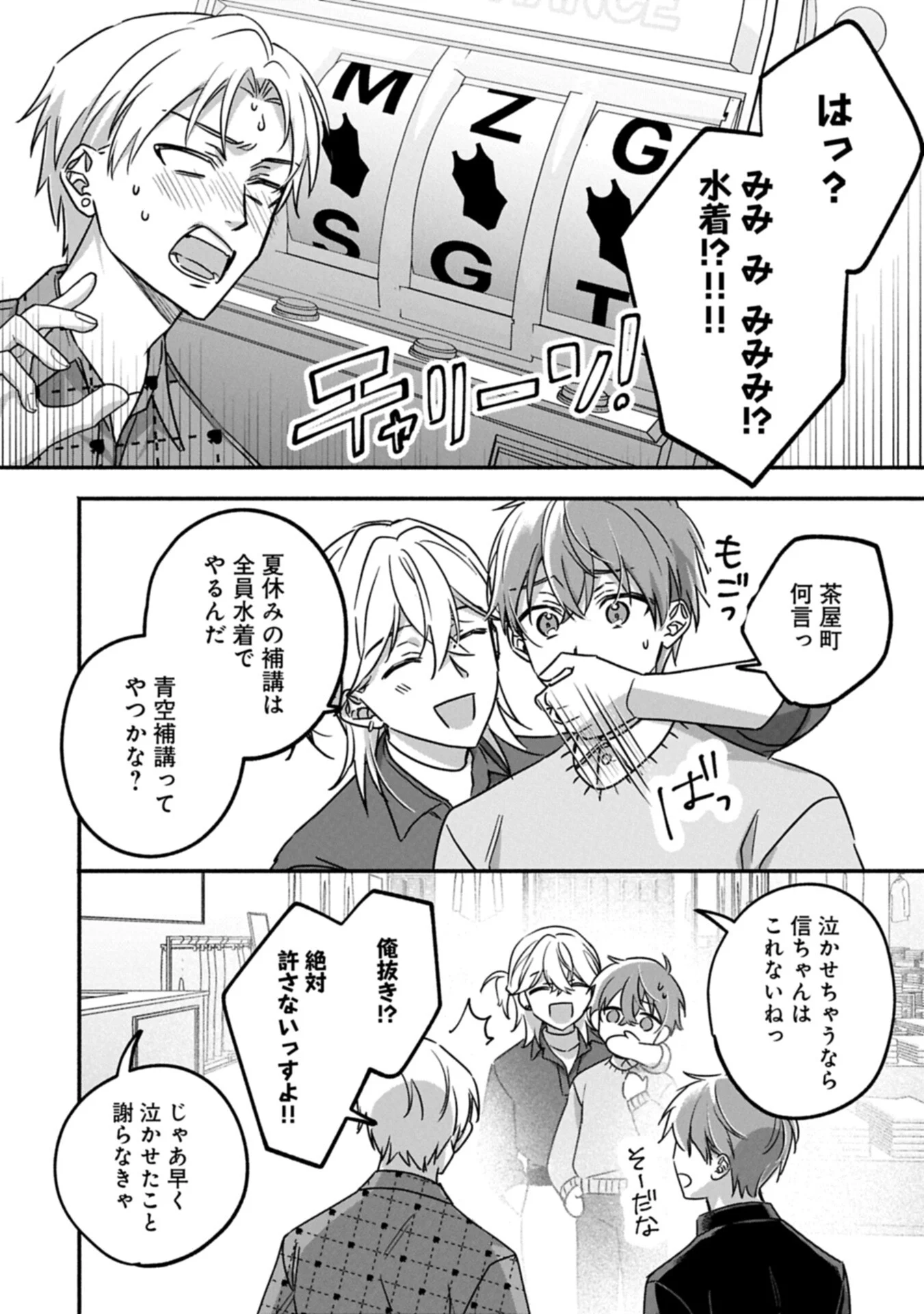 Read HOKOU DANSHI Chapter 6.1 [High Quality / Full] - Page 4 - dark.nicomanga.com