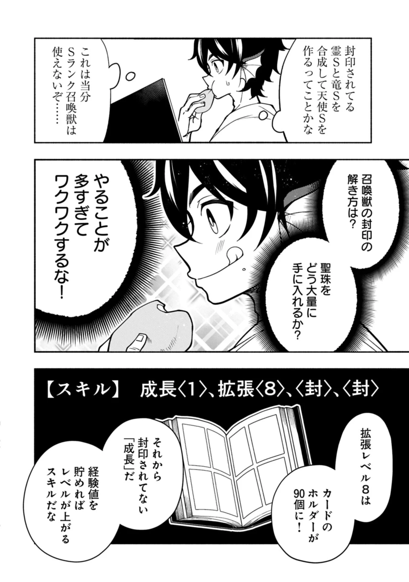 HELL MODE: YARIKOMI SUKI NO GAMER WA HAI SETTEI NO ISEKAI DE MUSOU SURU (MANGA) - RAW Chapter 100.1 page 4 - nihonkuni.com
