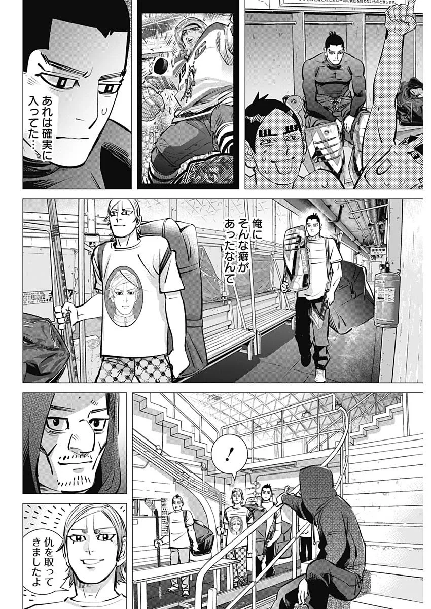 Read DOGS RED Chapter 72 [High Quality / Full] - Page 4 - nicomanga.com