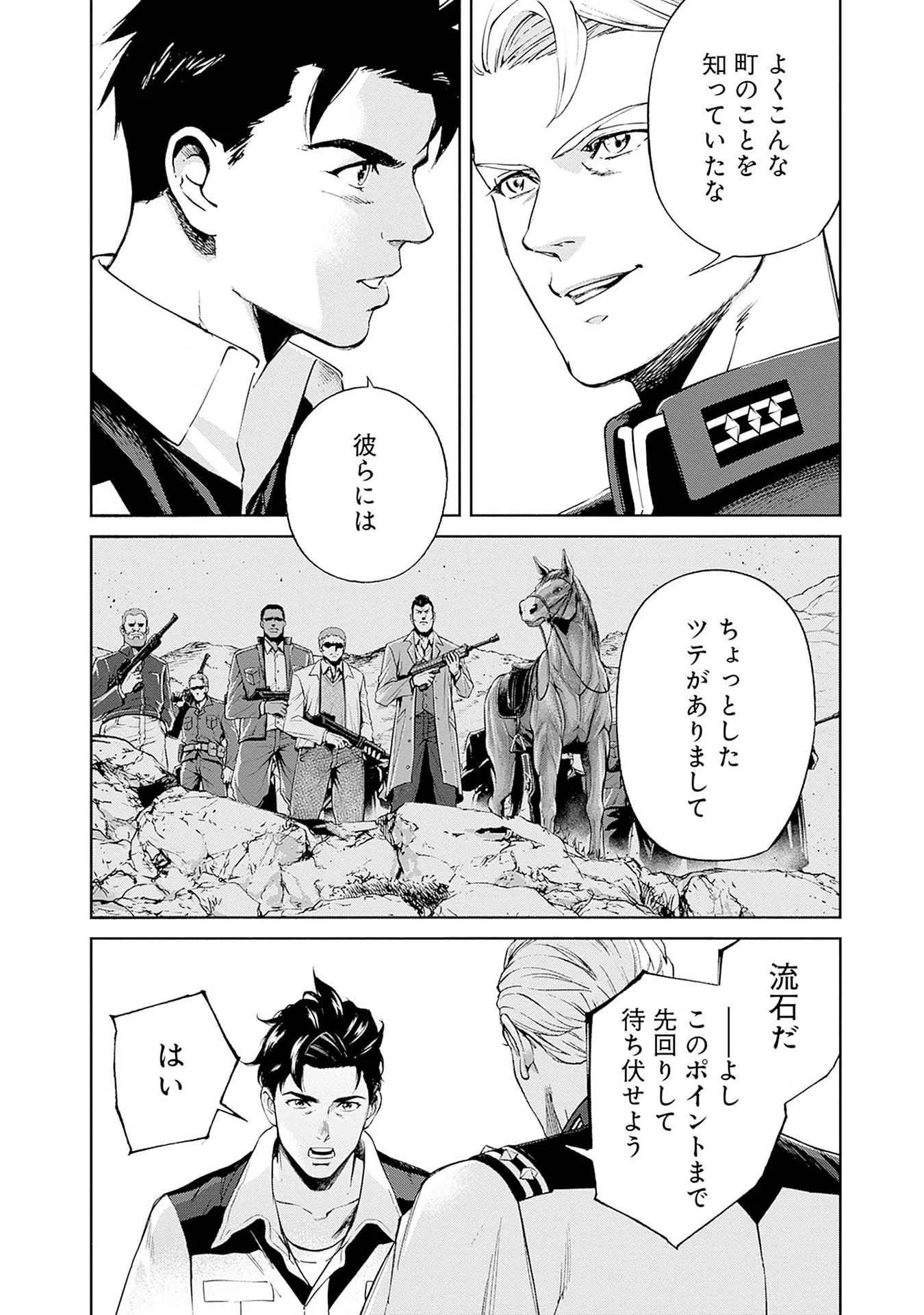 KIDOU SENSHI GUNDAM - RUST HORIZON Chapter 17 page 20 - nihonkuni.com