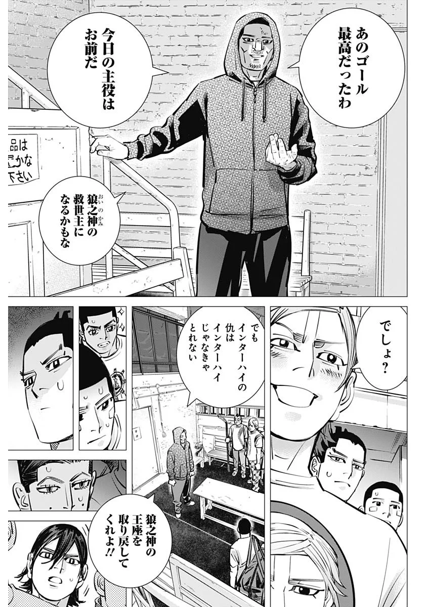 Read DOGS RED Chapter 72 [High Quality / Full] - Page 5 - nicomanga.com