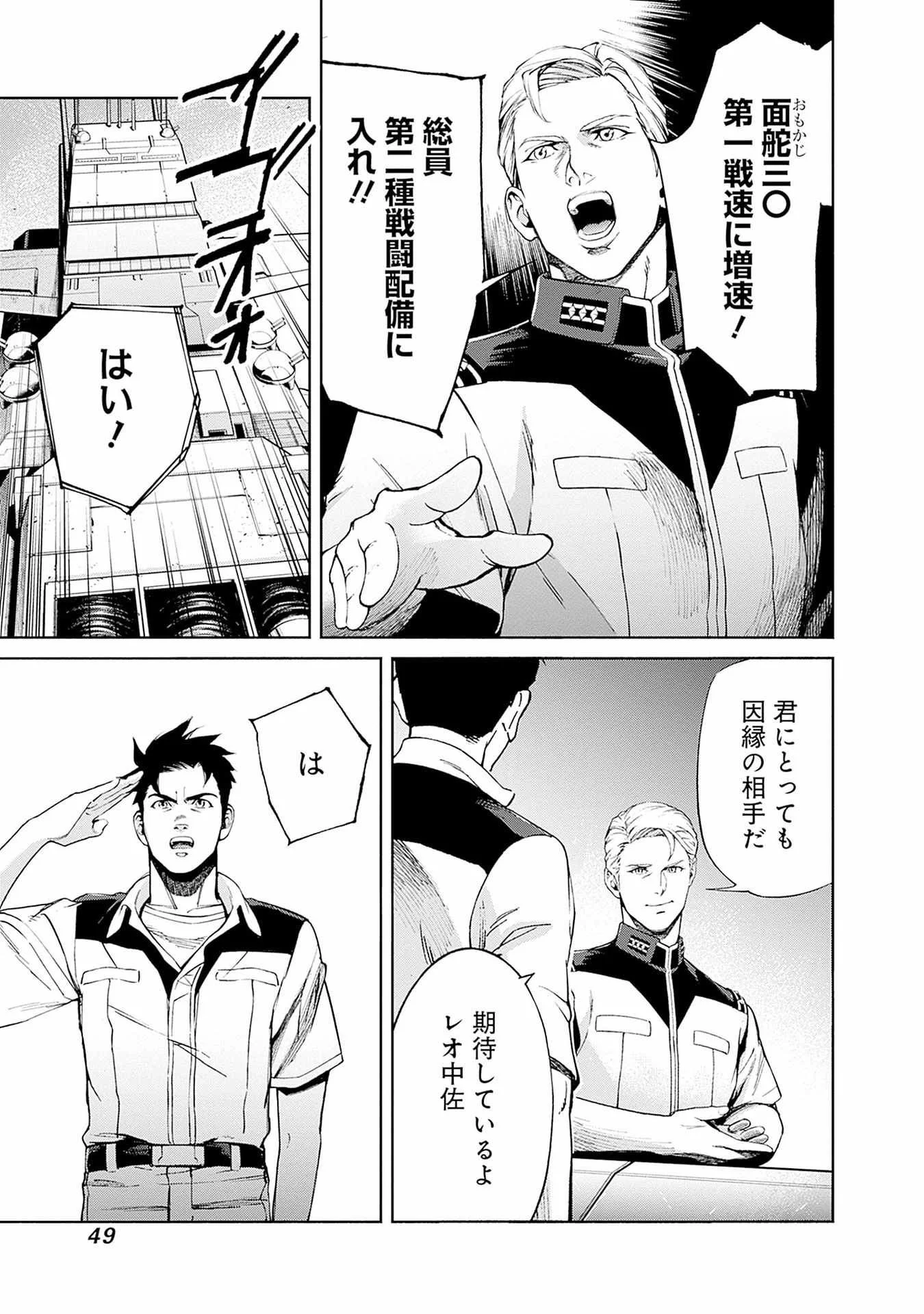 KIDOU SENSHI GUNDAM - RUST HORIZON Chapter 17 page 21 - nihonkuni.com
