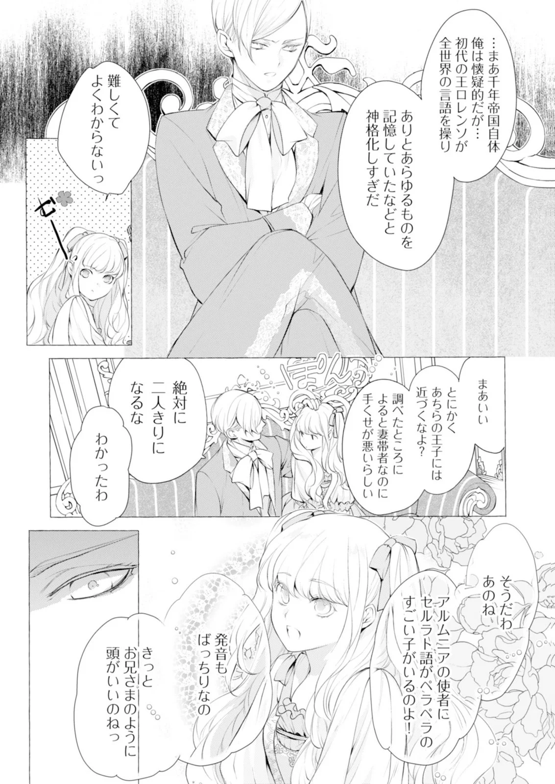 Read AKUNIN NO KOI Chapter 8 [High Quality / Full] - Page 15 - nicomanga.com