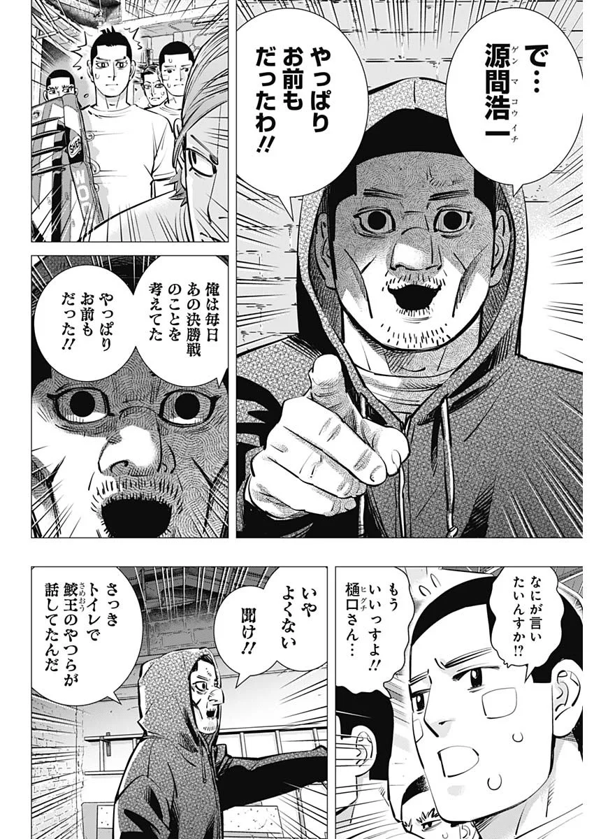 Read DOGS RED Chapter 72 [High Quality / Full] - Page 6 - nicomanga.com