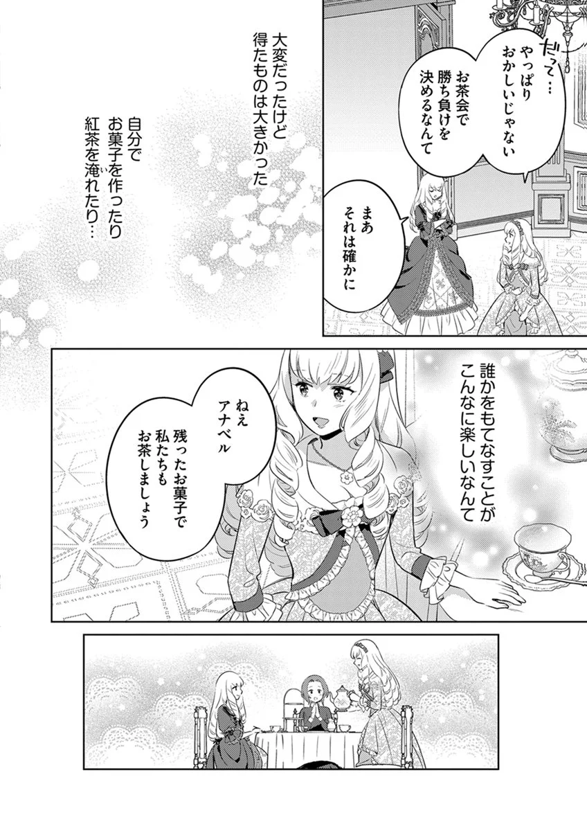 MIGAWARI HAKUSHAKU REIJOU DAKEREDO, KONYAKUSHA DAIRI WA GOKABEN! Chap 14 - Pic 22