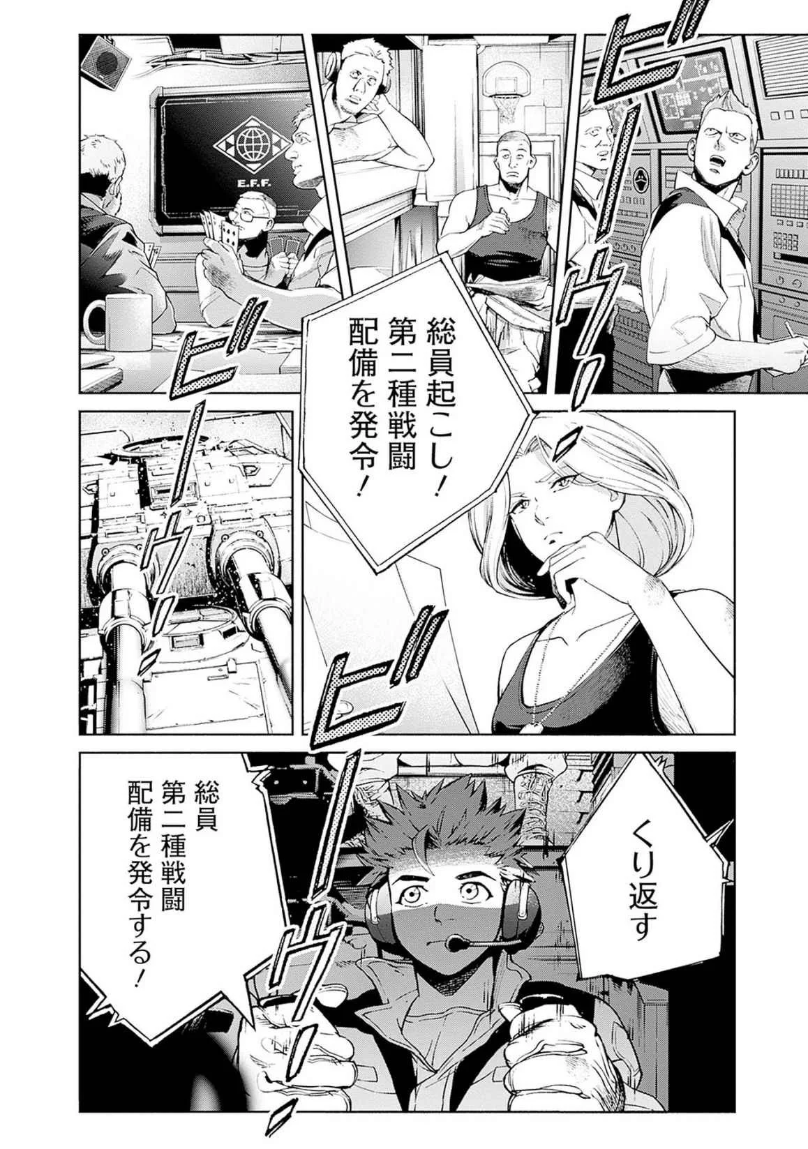 KIDOU SENSHI GUNDAM - RUST HORIZON Chapter 17 page 22 - nihonkuni.com