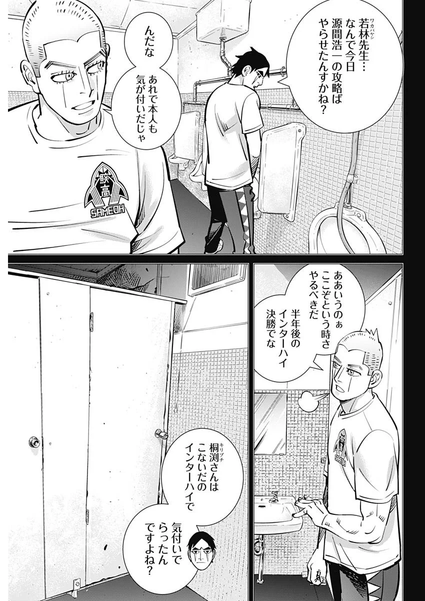 Read DOGS RED Chapter 72 [High Quality / Full] - Page 7 - nicomanga.com