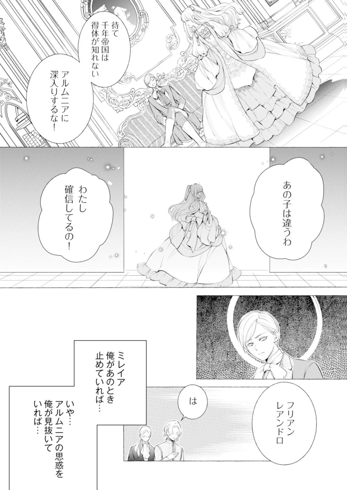 Read AKUNIN NO KOI Chapter 8 [High Quality / Full] - Page 17 - nicomanga.com