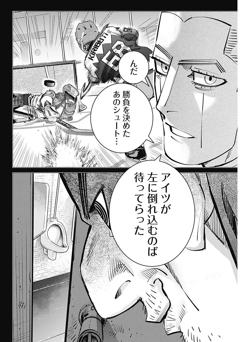 Read DOGS RED Chapter 72 [High Quality / Full] - Page 8 - nicomanga.com