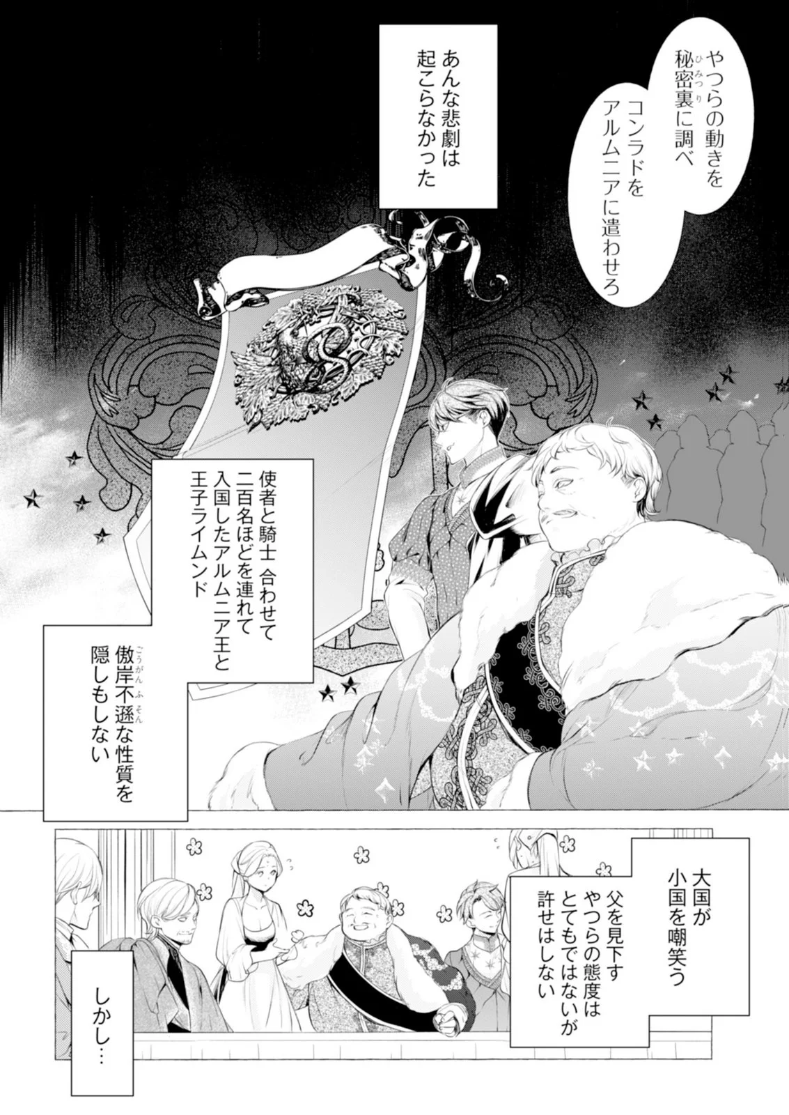 Read AKUNIN NO KOI Chapter 8 [High Quality / Full] - Page 18 - nicomanga.com