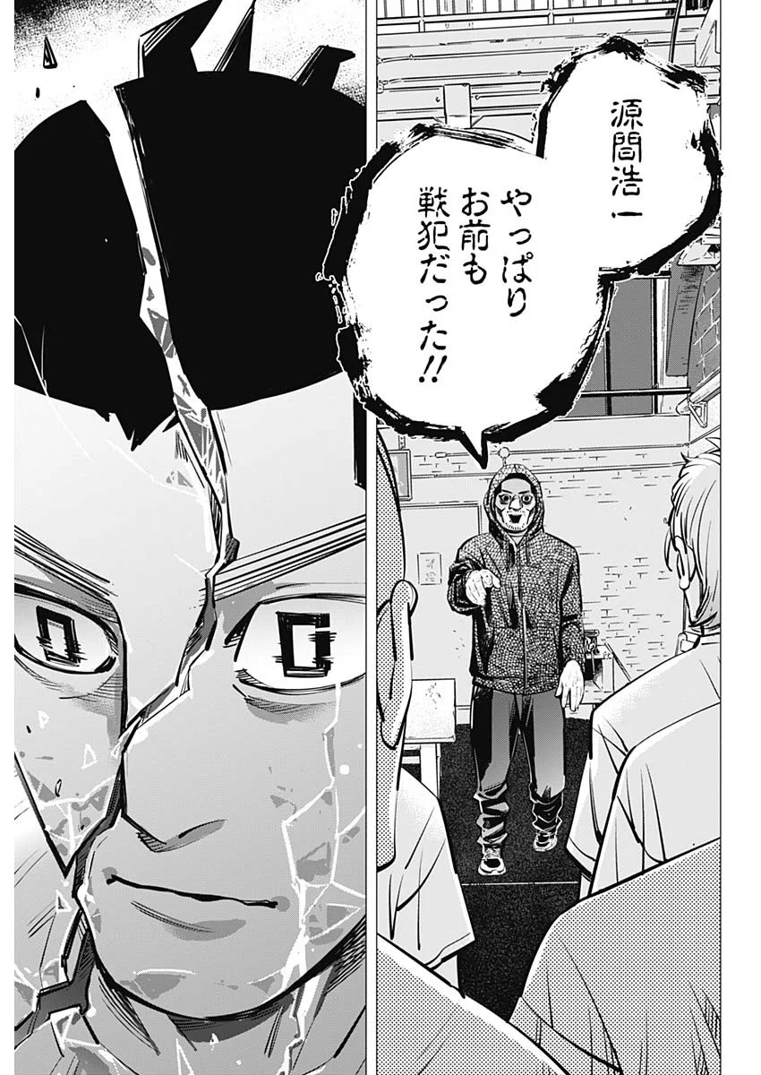 Read DOGS RED Chapter 72 [High Quality / Full] - Page 9 - nicomanga.com