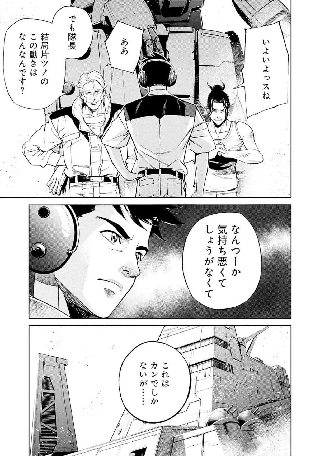 KIDOU SENSHI GUNDAM - RUST HORIZON Chapter 17 page 25 - nihonkuni.com