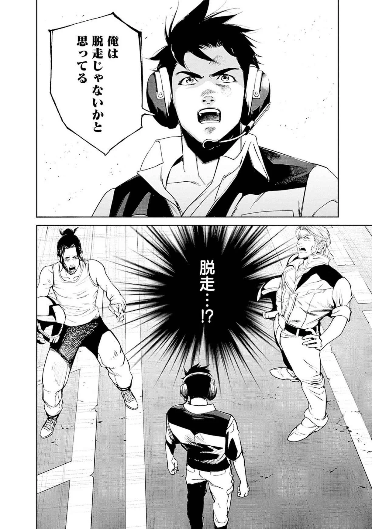 KIDOU SENSHI GUNDAM - RUST HORIZON Chapter 17 page 26 - nihonkuni.com