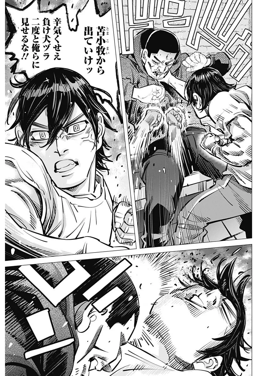 Read DOGS RED Chapter 72 [High Quality / Full] - Page 11 - nicomanga.com