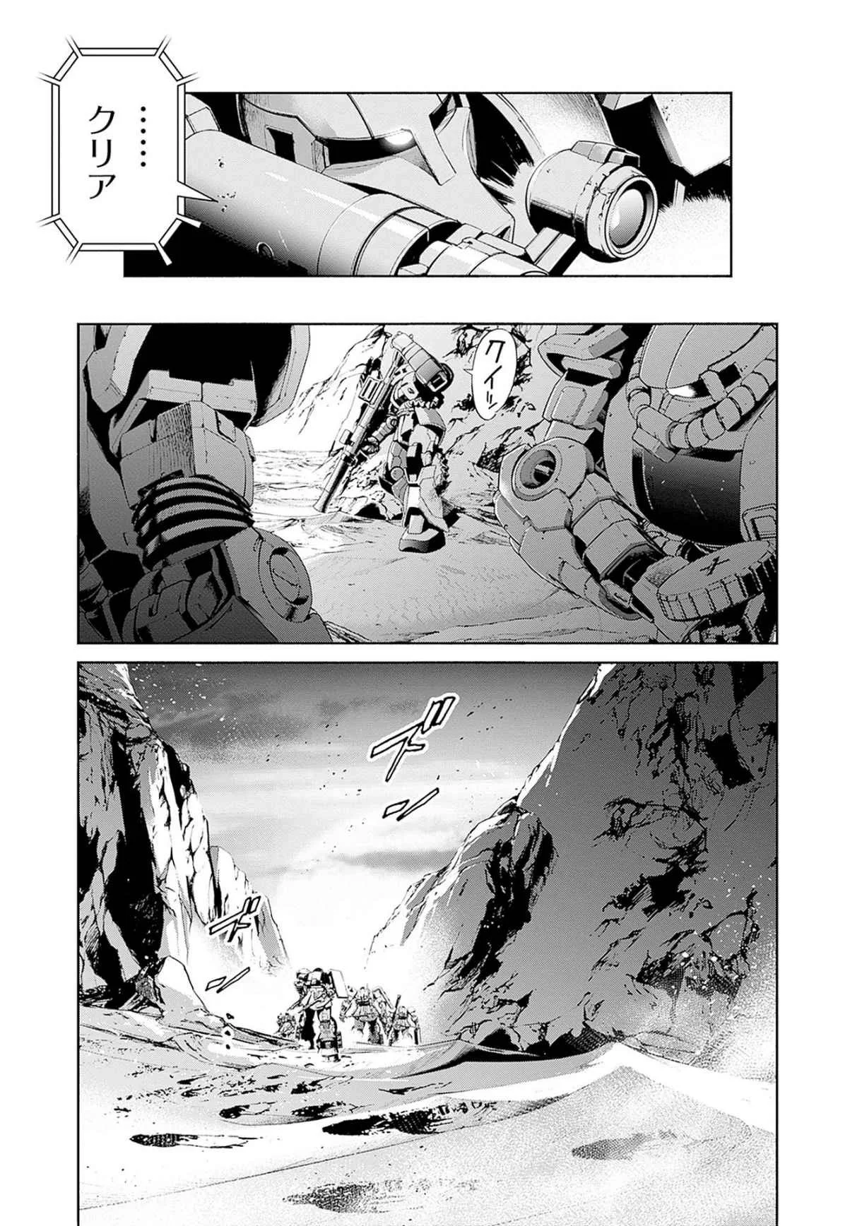 KIDOU SENSHI GUNDAM - RUST HORIZON Chapter 17 page 27 - nihonkuni.com