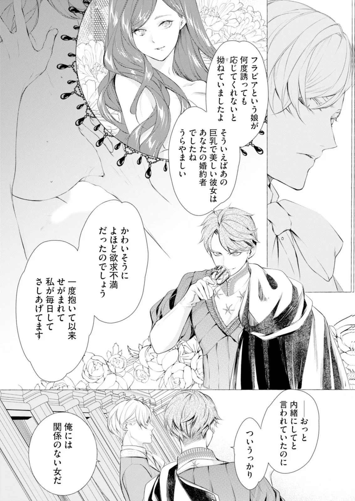 Read AKUNIN NO KOI Chapter 8 [High Quality / Full] - Page 21 - nicomanga.com