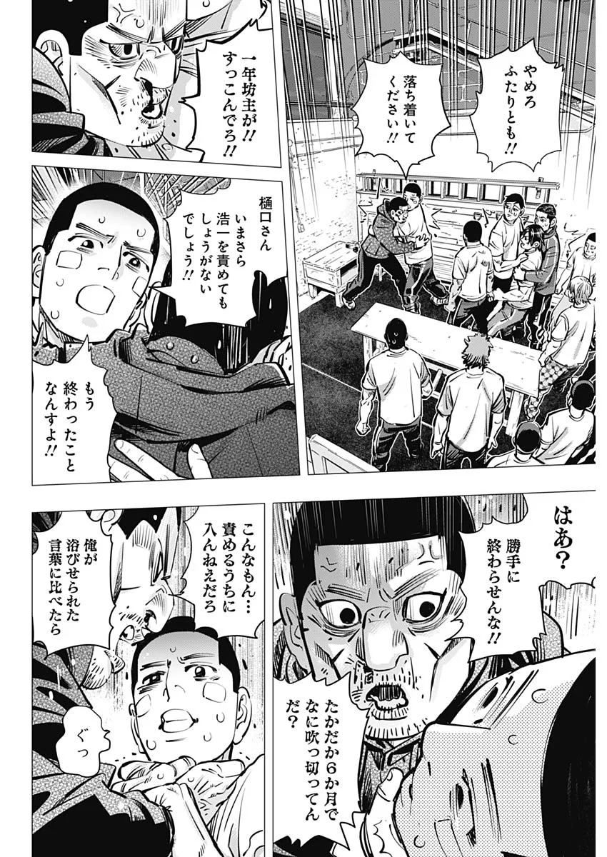 Read DOGS RED Chapter 72 [High Quality / Full] - Page 12 - nicomanga.com