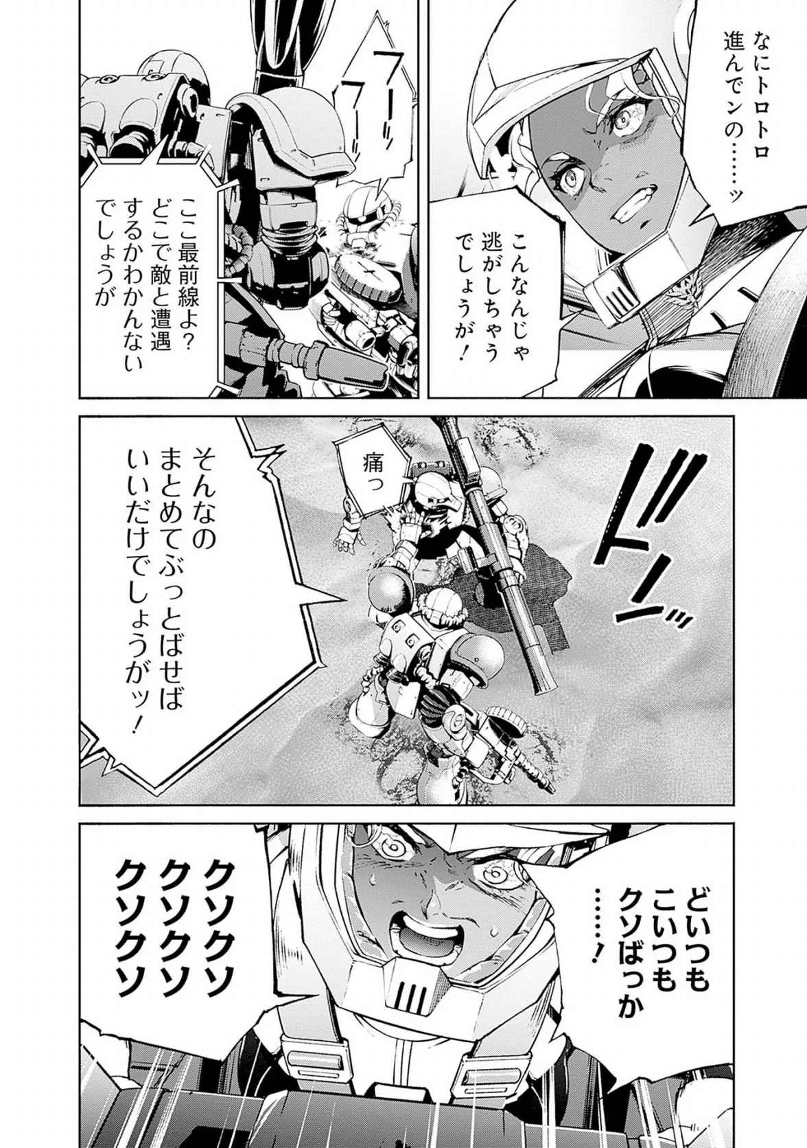 KIDOU SENSHI GUNDAM - RUST HORIZON Chapter 17 page 28 - nihonkuni.com