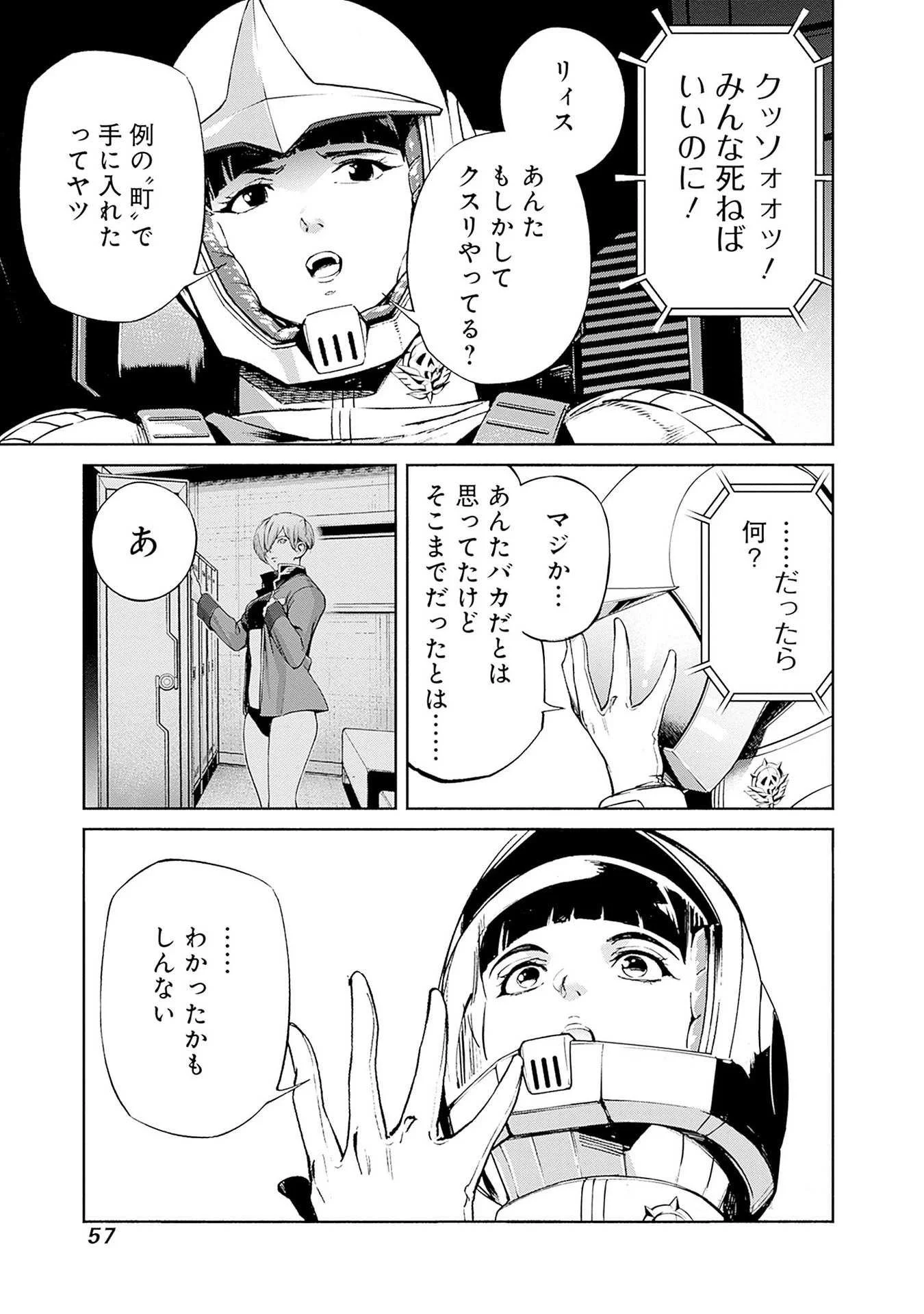 KIDOU SENSHI GUNDAM - RUST HORIZON Chapter 17 page 29 - nihonkuni.com