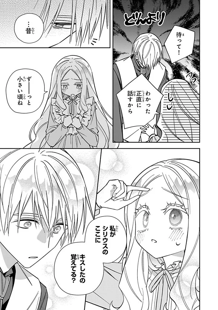 JIYUU KIMAMA NA SEIREIHIME Chapter 37.2 page 5 - nihonkuni.com