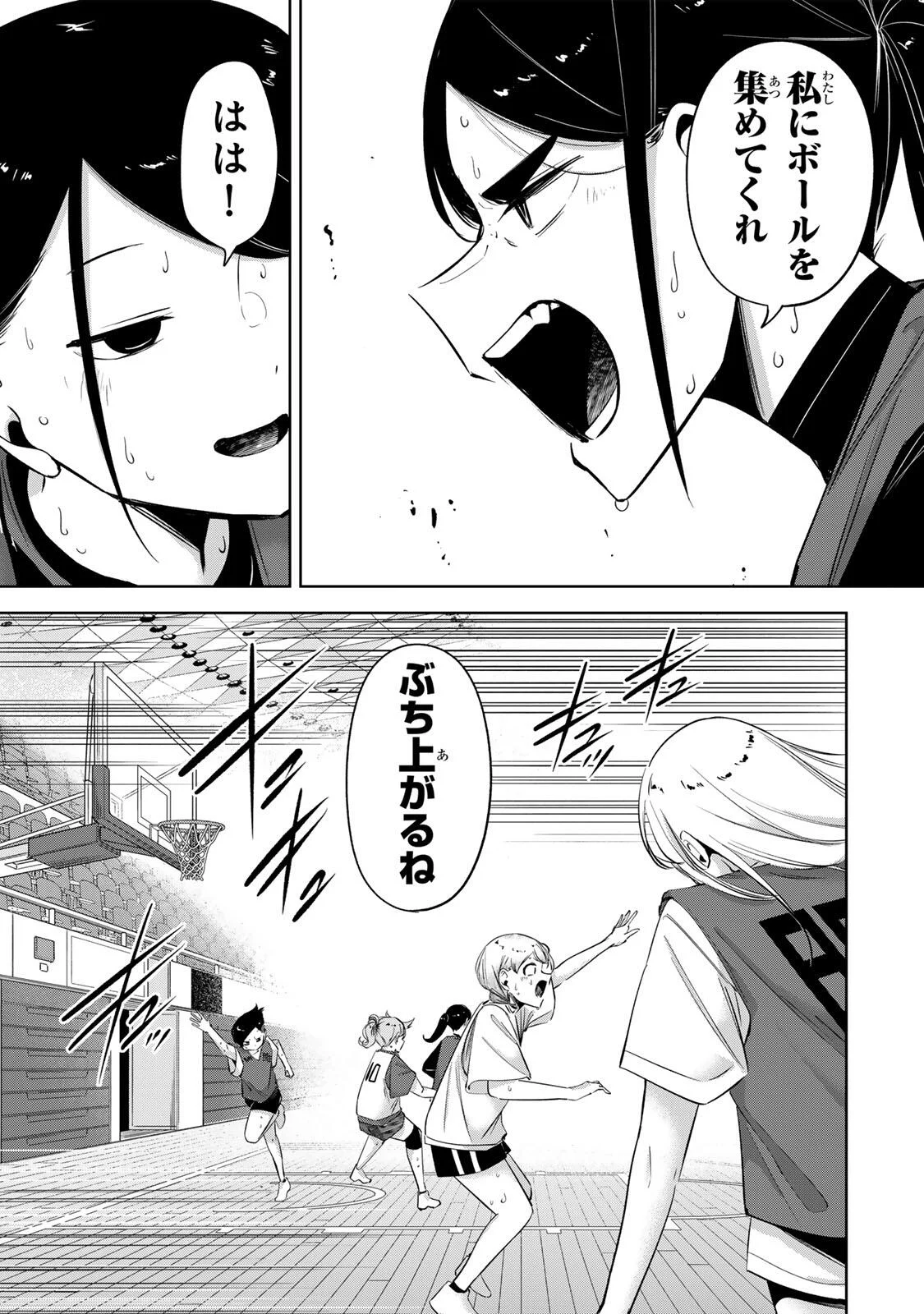 HANABASU: KOKEISHI HANAE NO BASUKE RON Chapter 66 page 5 - nihonkuni.com